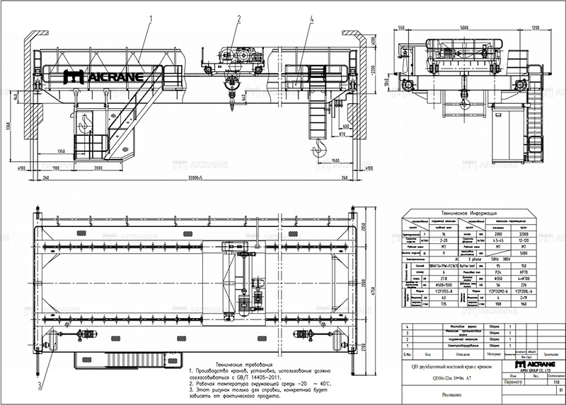 30 Ton Overhead Crane Aicrane Overhead Crane Solutions